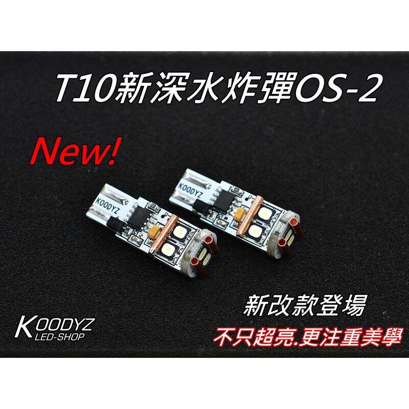 電子狂-T10新深水炸彈OS-2 陶瓷LEDX6 頂極工藝 , 玩家訂作款式 德國OSRAM H9GP LED