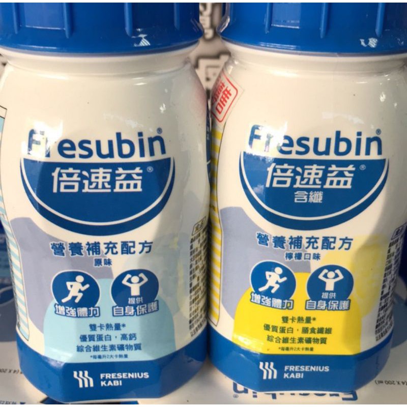 倍速益 Fresubin Drink 營養補充配方 125ml*24罐