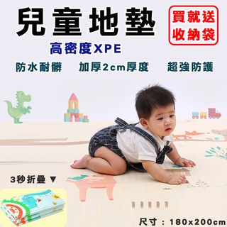 【臺灣現貨】 兒童地墊 遊戲墊 爬行墊 折疊爬行墊 寶寶爬行墊 遊戲地墊 地墊 兒童遊戲墊 寶寶軟墊 超厚20mm