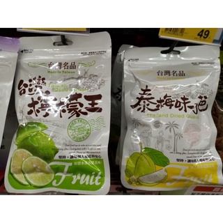 台灣名品台灣檸檬王---檸檬乾、芭樂乾、化核應子70-90g