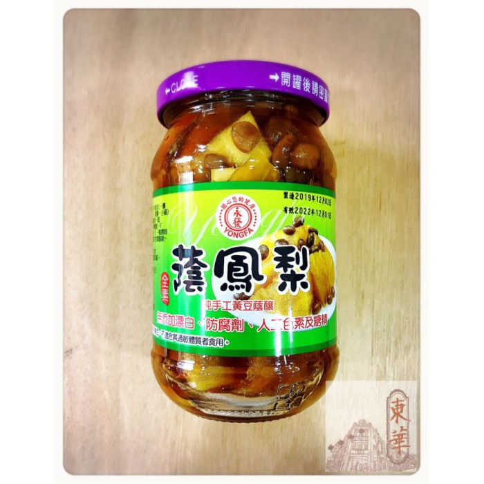嚴選 蔭鳳梨 全素 蝦皮購物