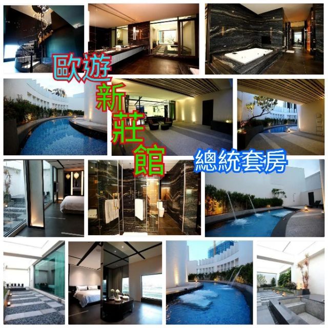 歐遊新莊 優惠推薦 2021年12月 蝦皮購物台灣