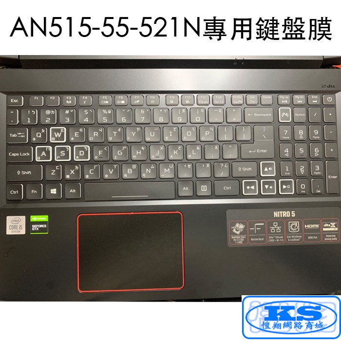 鍵盤膜 保護膜 適用於 宏基 Acer Nitro 5 AN515-55-521N AN515-55-74BY KS優品