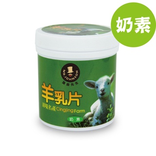 富強森 森版羊乳片【強森先生】羊乳片 ( 100g ) §小豆芽§ 可口美味 健康零嘴