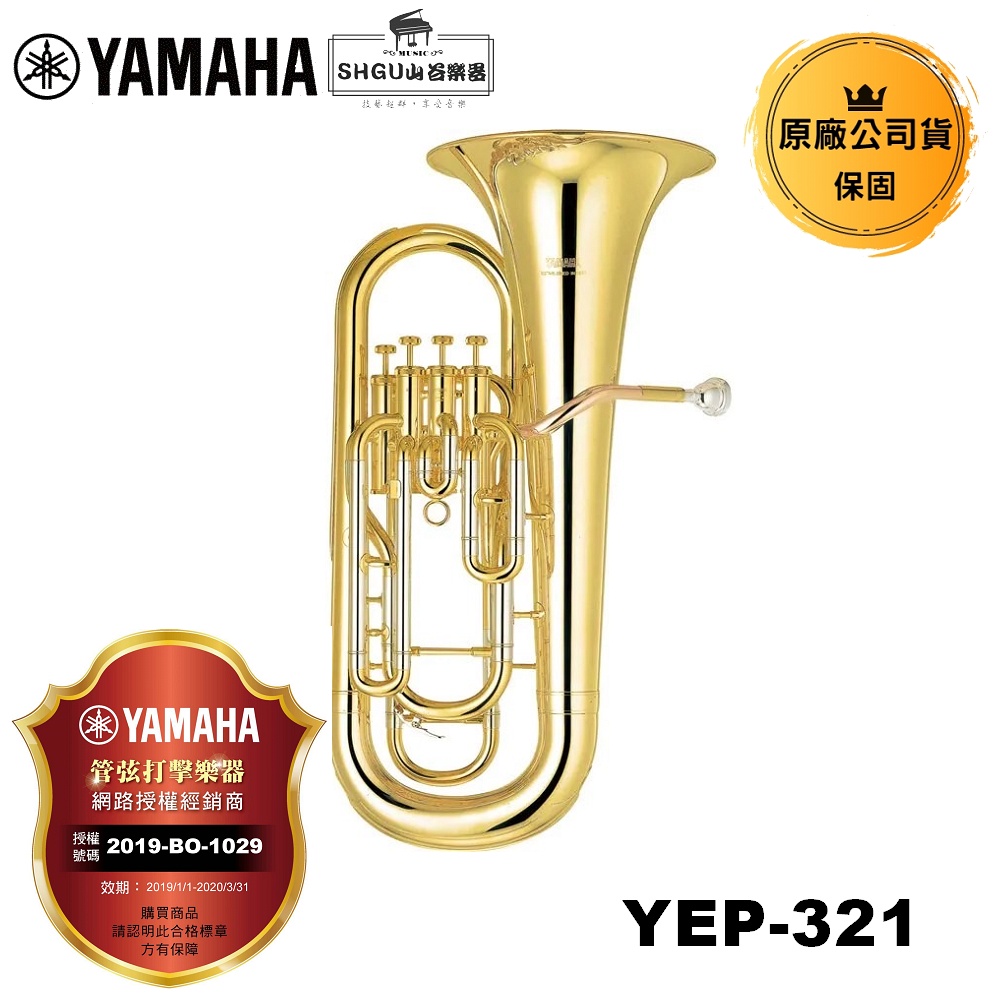 YAMAHA 粗管上低音號 YEP-321