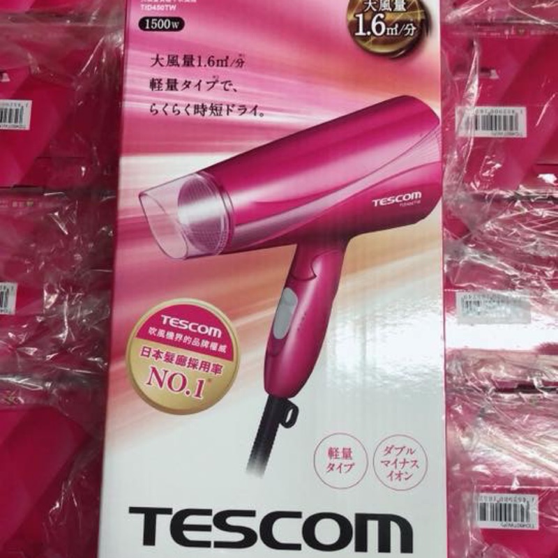 TESCOM大風量遠紅外線負離子吹風TID450(玫瑰桃)