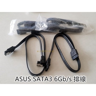 【1包裝2條】ASUS華碩原廠 SATA3 6G主機板排線 光碟 硬碟 SATA線 直頭 彎頭 L型 SATAIII