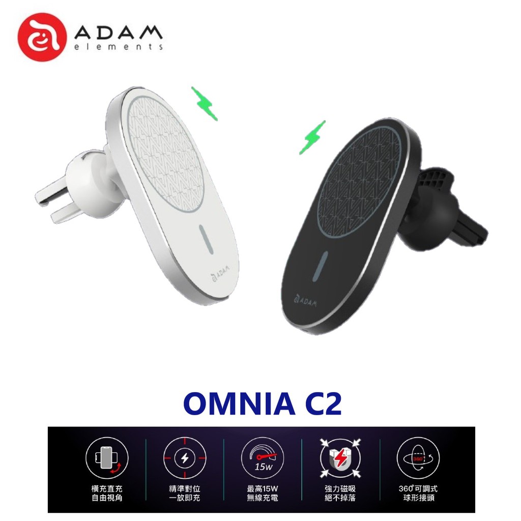 【ADAM亞果元素】OMNIA C2 / CX1 / CX2 MagSafe專用車用磁吸15W快充充電器 無線充電