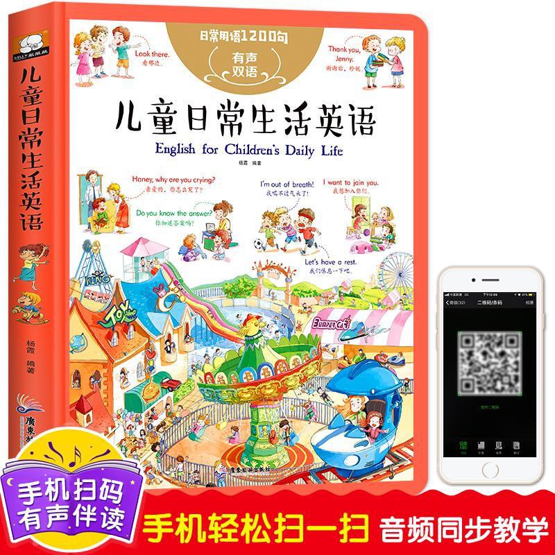 麒麟书屋 兒童日常生活英語日常用語10句少兒啟蒙幼兒英語小學生課外書 蝦皮購物