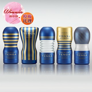 TENGA PREMIUM 尊爵扭動杯 空氣飛機杯 情趣精品 尊爵擠捏杯 自慰套 自慰杯 自慰器 自慰 尊爵氣墊杯
