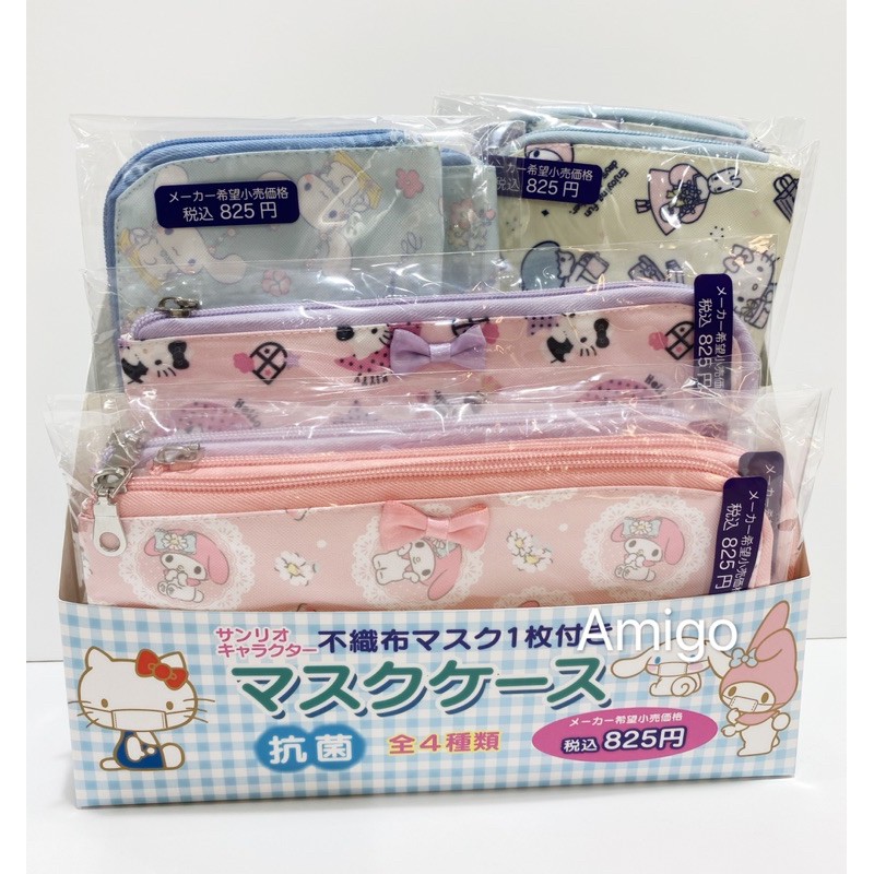 日本正版 Hello Kitty 凱蒂貓 KT貓 美樂蒂 大耳狗 喜拿狗 雙子星 口罩包 口罩收納包 口罩袋 口罩收納袋
