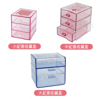 【熊熊好收納】佳斯捷 紀香收納盒(小/中/大) 辦公室桌面收藏盒飾品零件小物文具收納整理小收納櫃抽屜櫃置物盒桌上收納