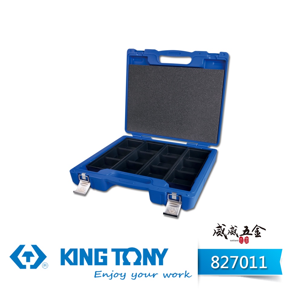 KING TONY 金統立｜827011｜原廠手提式多功用儲存工具盒 收納盒 278x87x42mm｜台灣製【威威五金】