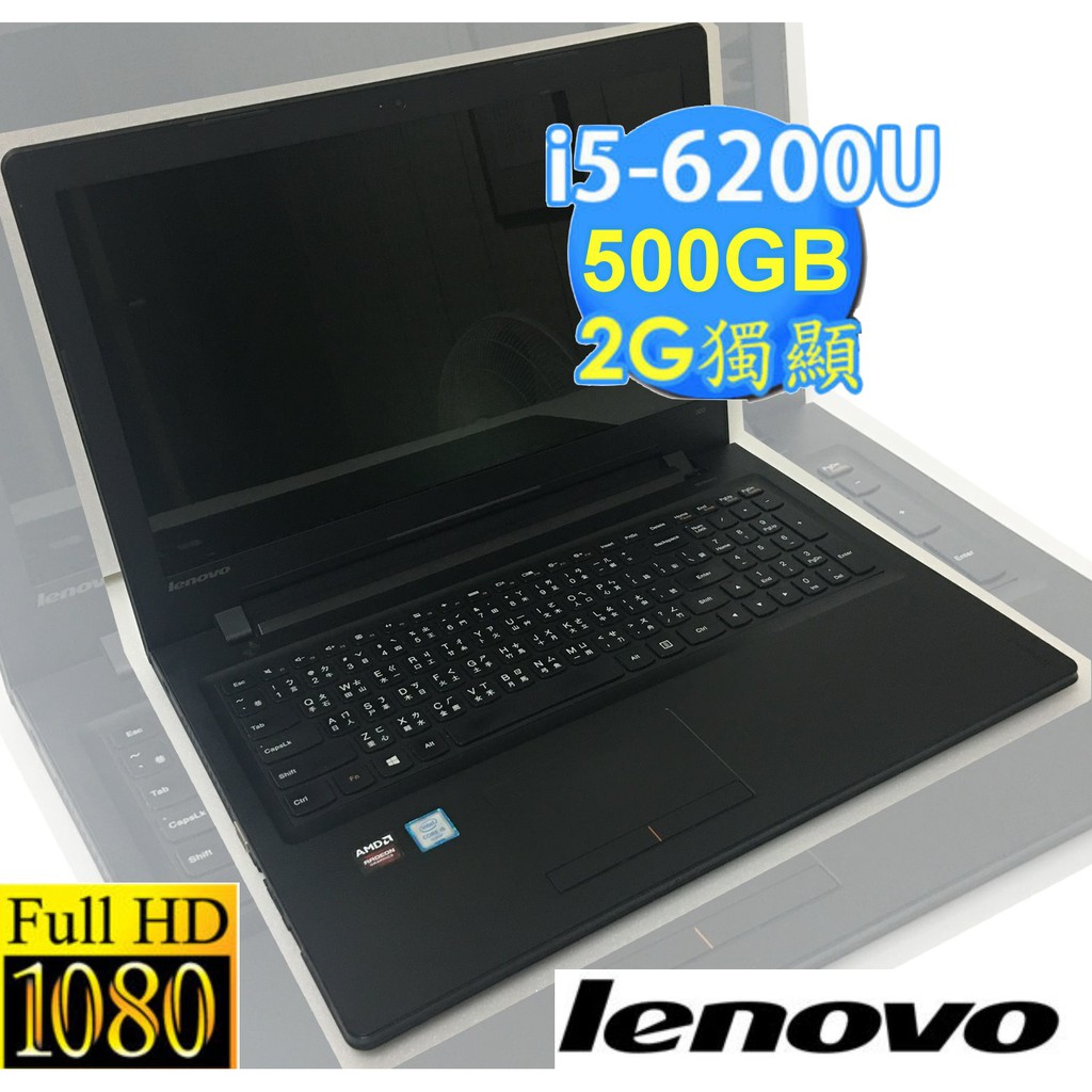 【出清特價】免運費! Lenovo ideaPad 300 i5-6200U 2.3GHz