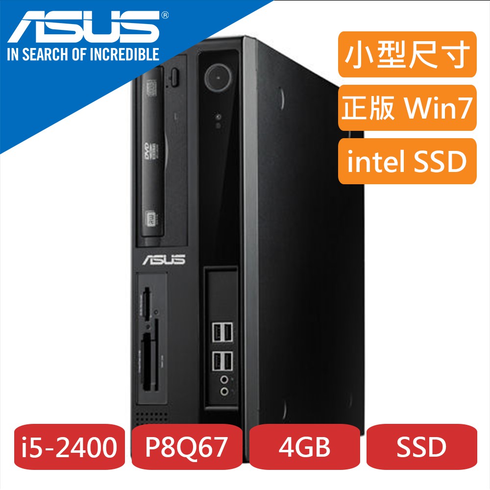 ASUS 華碩 i5-2400 P8Q67 4GB 120GB SSD 250W 電腦 主機 i5 2400 Q67