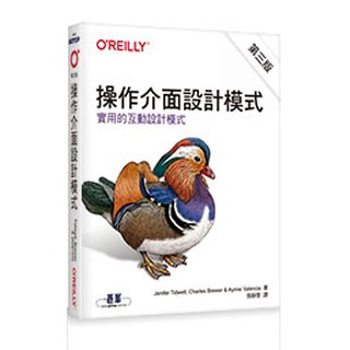 【大享】 操作介面設計模式 第三版 9789865026547 歐萊禮 A628 980【大享電腦書店】