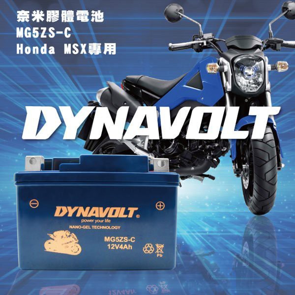 YES電池 DYNAVOLT 藍騎士 MG5ZS-C 等同 YTZ5S / HONDA MSX 用電瓶 超商取貨 免運費