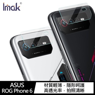Imak ASUS ROG Phone 6/Phone 6 Pro 鏡頭玻璃貼 (兩片裝)