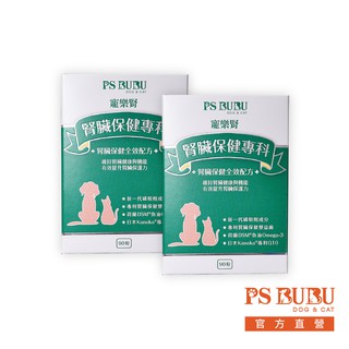 【PS BUBU】寵樂腎 90粒 X 2《獸醫推薦 X 回購第一 X 照護腎貓腎狗 X 維持腎臟健康 X 全效腎臟護理》