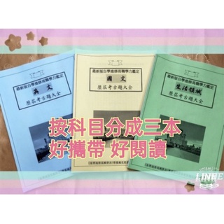 學歷鑑定的價格推薦 2021年12月 比價撿便宜