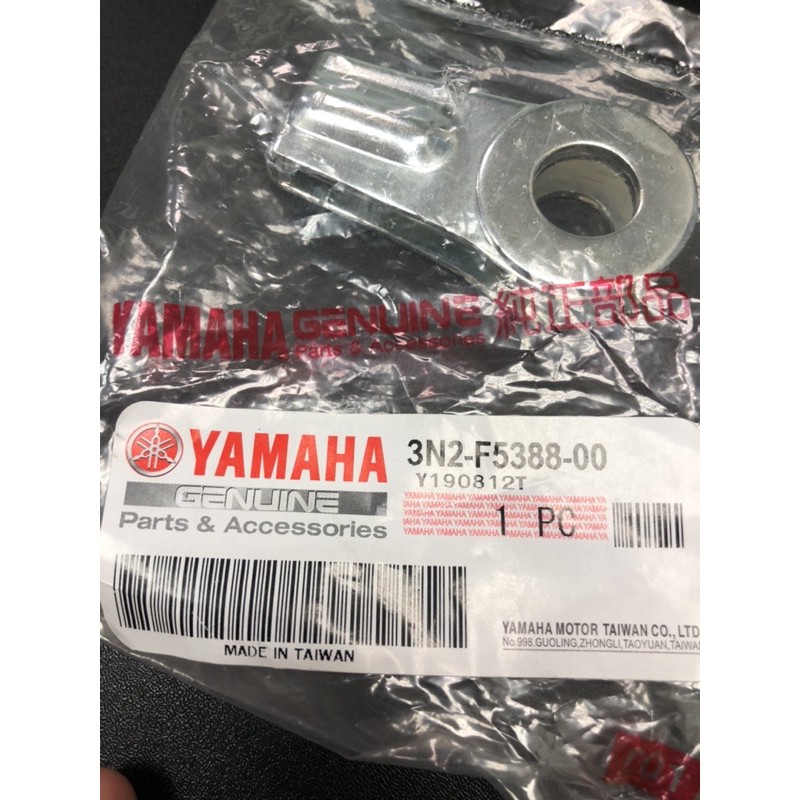 DIY本舖 YAMAHA 愛將 3UR SR150 調鏈器 調鍊器 鏈條調整器 鍊條調整器 成組出售 原廠公司貨