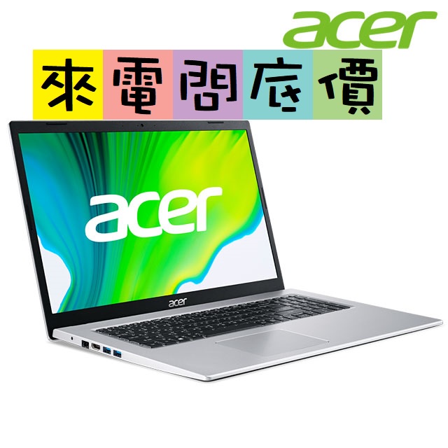 acer A317-33-P7SF 銀  Pentium 問底價 N5030 宏碁 17.3吋 文書 大螢幕