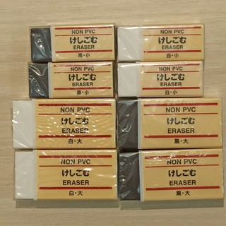 MUJI 無印良品 塑膠擦 橡皮擦 （黑色,白色）無印橡皮擦