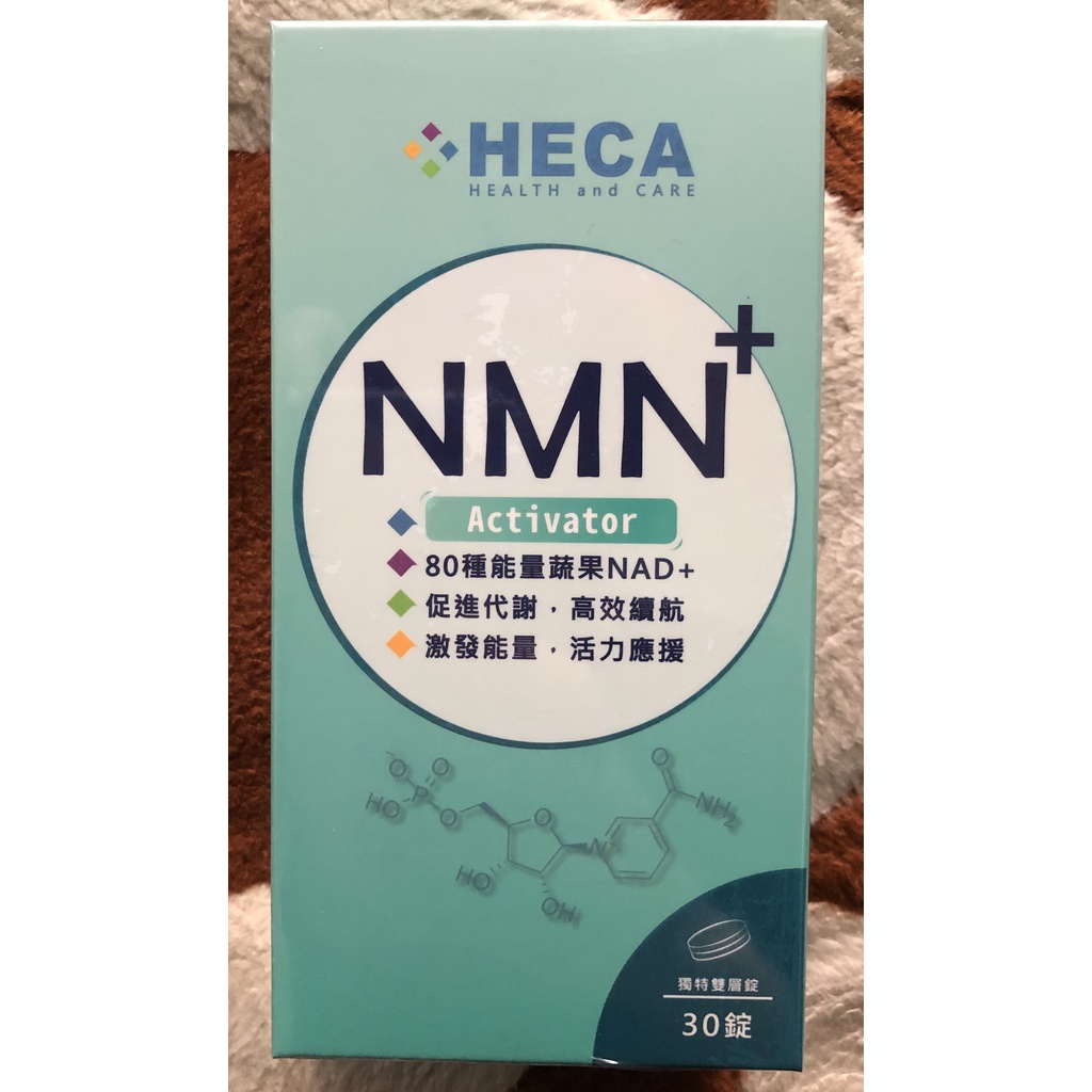 現貨 HECA 超級 NMN 雙層錠(30錠/盒）瘋狂賣客直播分享價 週末下殺特價