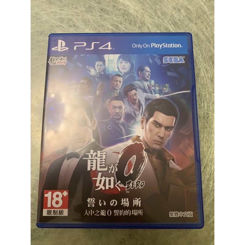 PS4 人中之龍 0 系列