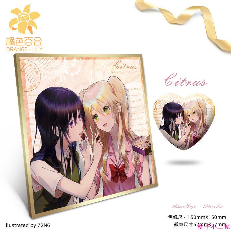 柑橘味香氣藍原芽衣徽章的價格推薦 22年7月 比價比個夠biggo