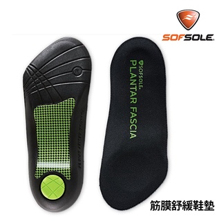 Sofsole 美國 筋膜舒緩鞋墊 腳痛 護足 健身 路跑 登山 超強支撐 耐用抗壓 緩解不適 S1339
