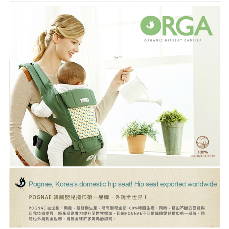 Pognae orga 有機棉坐墊型背巾。二手 花色如封面 馬卡龍綠色🌼🍀🌼🍀