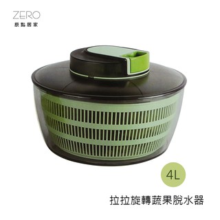 拉拉旋轉蔬果脫水器 蔬菜脫水器 手動脫水 蔬菜甩乾器脫水器 家用大容量水果脫水機瀝水器 4L