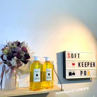SK Soft Keeper 沙龍級 氨基酸護色 小蒼蘭 洗髮精