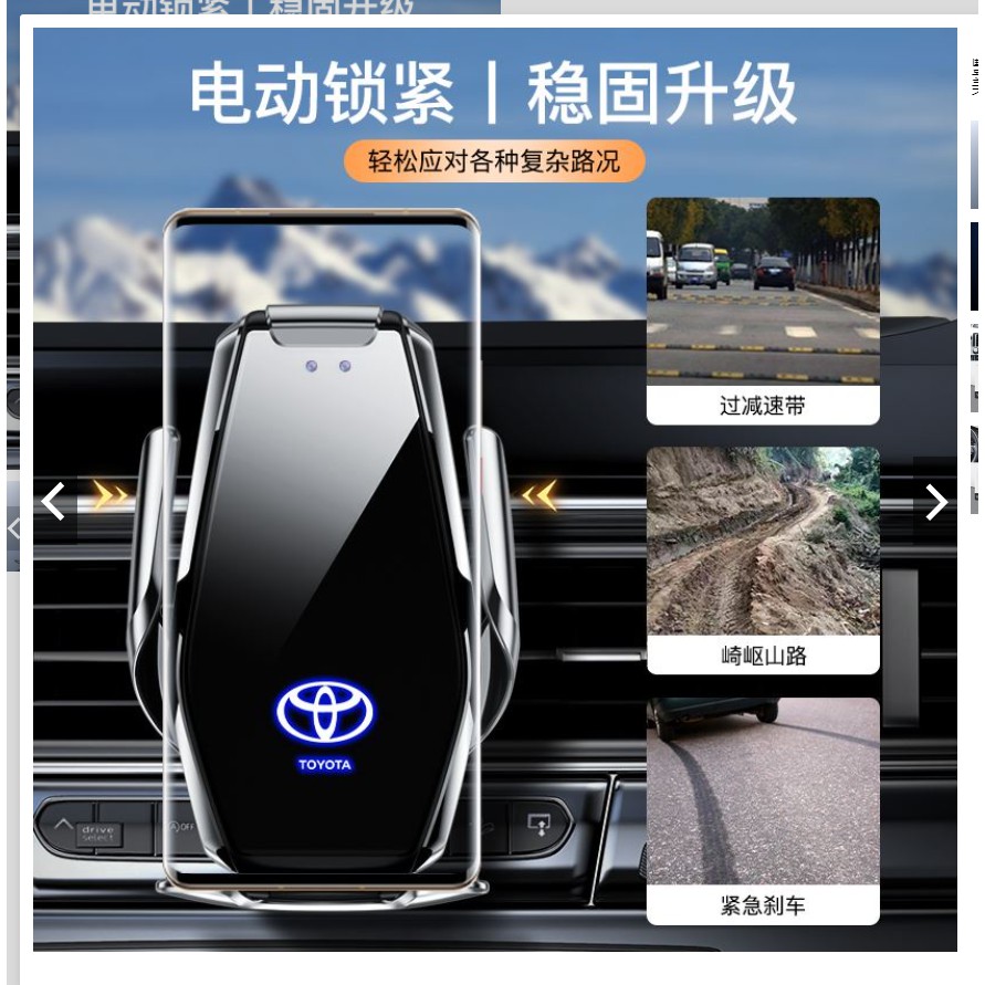 TOYOTA豐田RAV4  Altis Cross 無線充電手機支架 汽車充電手機15W