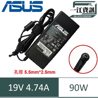 原廠ASUS 華碩 90W 5.5*2.5mm 變壓器 N70Sv N71Ja, N71Jq, N71Jv, N71VG