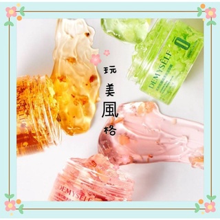 🌼 DEMYSELF ＊花瓣＊ 潤澤保濕面膜系列【40g】🌼