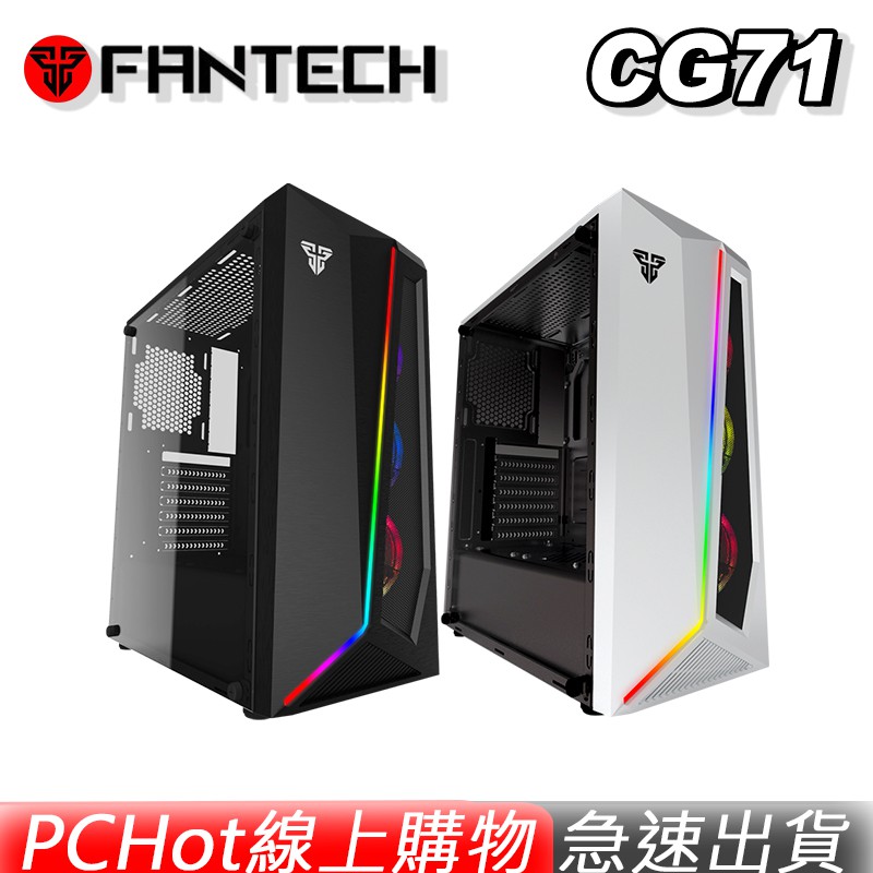 FANTECH CG71 脈衝戰甲 RGB 強化玻璃 中塔 電競電腦主機機箱 黑色 白色 PCHOT [免運速出]