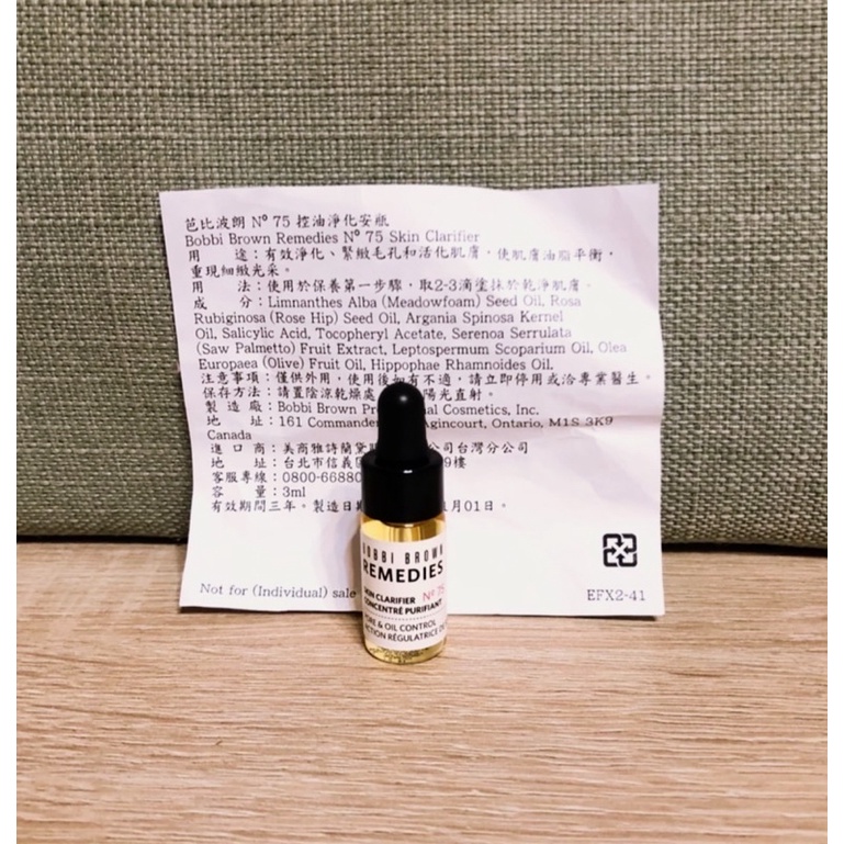 BOBBI BROWN 芭比波朗 N 75 控油淨化安瓶 3ml