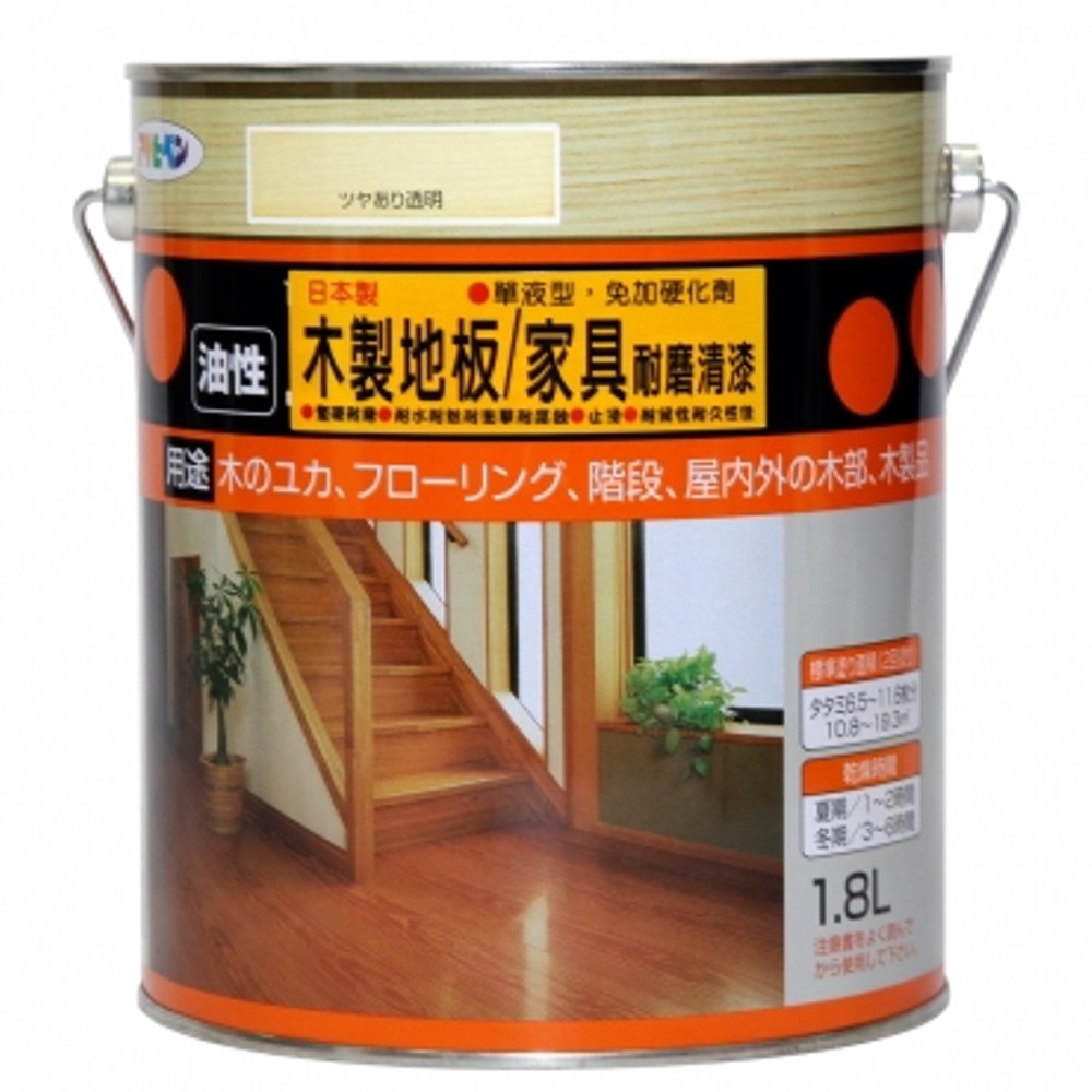 日本 Asahipen 木質地板耐磨清漆 透明亮光 1.8L