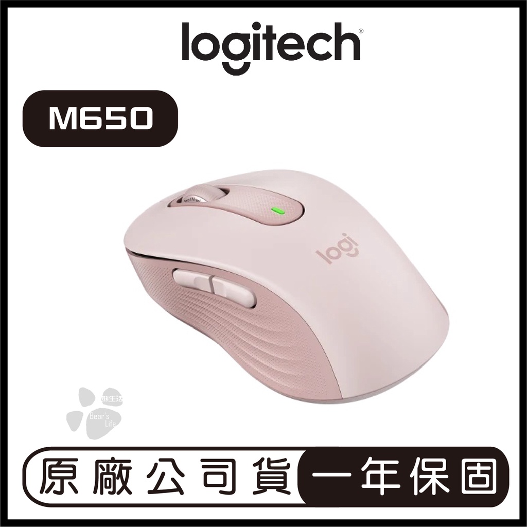 Logitech M650 羅技 無線滑鼠 無線 藍芽滑鼠 靜音 藍芽