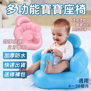 便宜好用 台灣現貨 免運‼️多功能充氣餐椅 送修補包 加厚加高款寶寶攜帶式充氣幫寶椅充氣沙發靠背