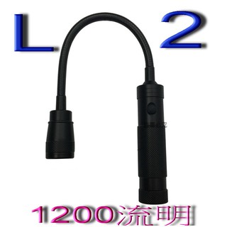 XM- L2 彎管燈 蛇管燈 蛇燈 手電筒 強力磁鐵 軟管手電筒 磁鐵燈 軟管手電筒 工作燈 磁鐵手電筒 汽車工作燈