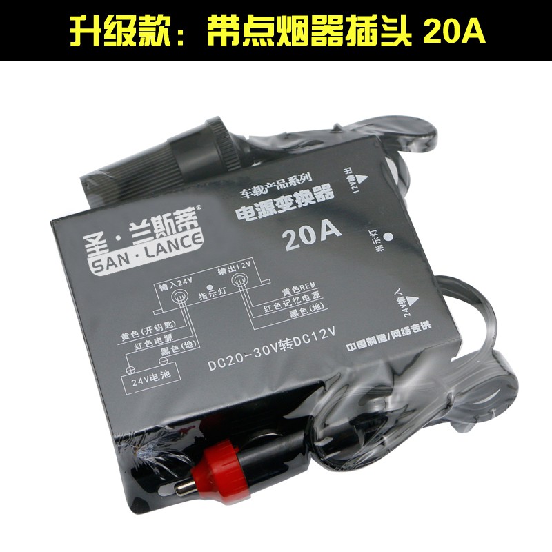 【一鹿平安 24h出貨】車用電源轉換器24V轉12V點菸器降壓器貨車音響低音炮冰箱導航改裝