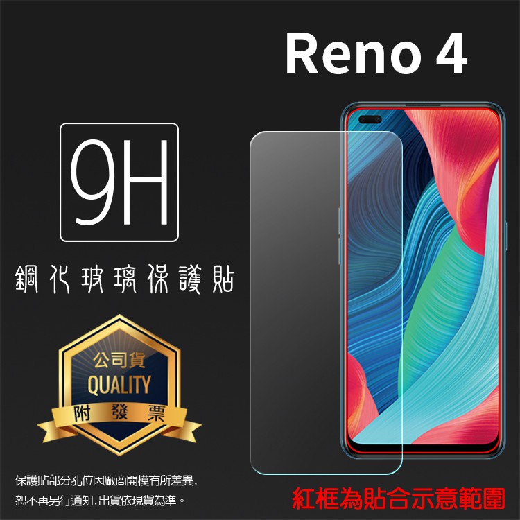 OPPO玻璃貼 9H Reno 4 5 6 7 8 Z T Pro 2 5Z 6Z 7Z A72 10倍變焦版 保護貼