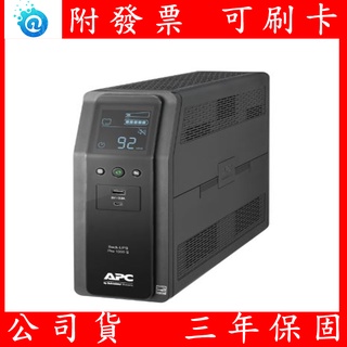 附發票 全新 公司貨 APC Back-UPS Pro 1000VA 在線互動式不斷電系統 (BR1000MS-TW)