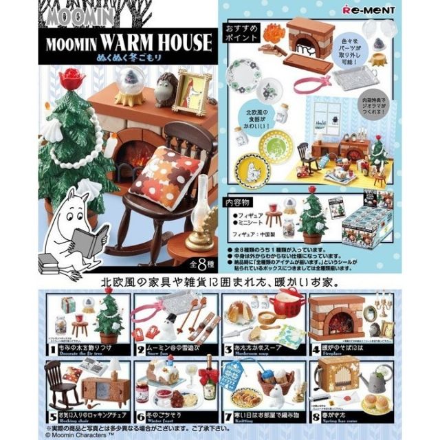 （客訂保留）Re-ment 嚕嚕米 北歐風 溫暖的冬天 聖誕樹 雪橇 壁爐 檯燈 年輪蛋糕 聖誕節 玩具模型