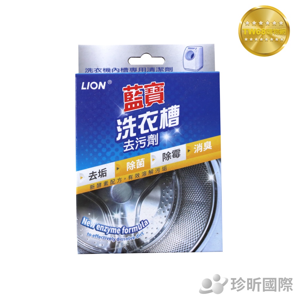 台灣製 洗衣槽去汙劑 約300克 去汙劑 去污劑 清潔劑 洗衣槽清潔【TW68】
