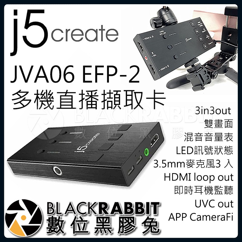 【 298 J5 create JVA06 EFP-2 多機 直播 擷取卡 】 數位黑膠兔