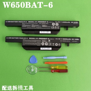 W650BAT-6 原廠電池 gigabyte Q25N v5 P15F P17F Q2756 Q2546 Q2556